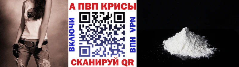 А ПВП крисы CK Галич