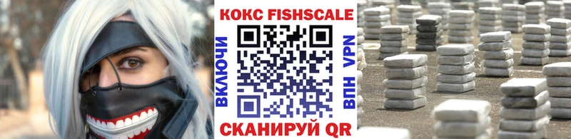 COCAIN FishScale  Галич 