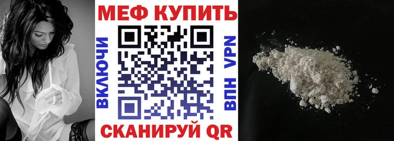 МЯУ-МЯУ кристаллы  Галич 