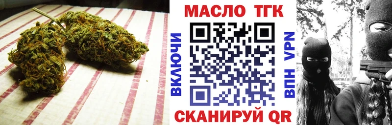 ТГК гашишное масло  купить  цена  Галич 